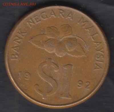 Малайзия 1 доллар 1992 до 8.12.2016 21-00 - Малайзия а