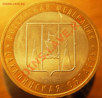 Сахалинская обл. шт.? - IMGP3412