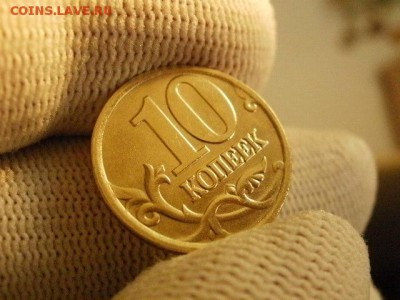 10 копеек 2002 года "СП" Мешковая UNC! В Коллекцию! - P1150211.JPG