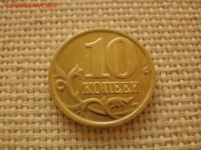 10 копеек 2002 года "СП" Мешковая UNC! В Коллекцию! - P1150209.JPG