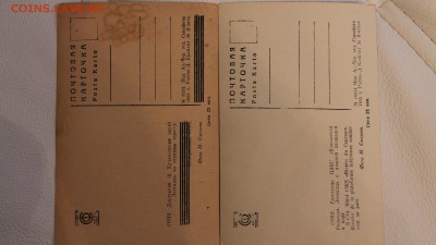 Открытки 30-х годов - IMG_8277111111.JPG