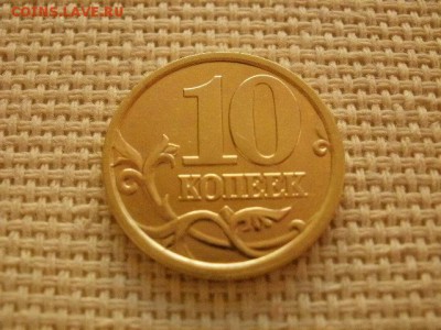 10 копеек 2003 года "СП" Мешковая UNC! В Коллекцию! - P1150213.JPG