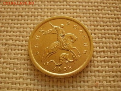 10 копеек 2003 года "СП" Мешковая UNC! В Коллекцию! - P1150212.JPG