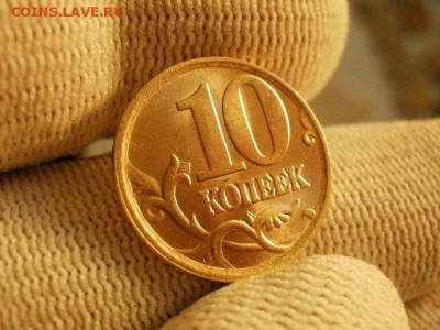 10 копеек 2005 года "СП" Мешковая UNC! В Коллекцию! - P1150219.JPG