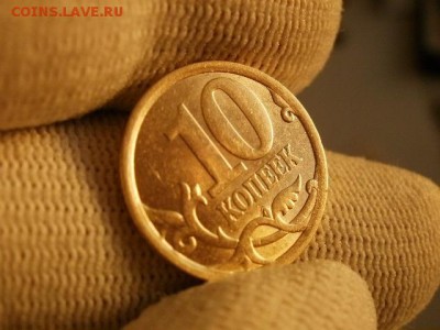 10 копеек 2006 года "СП"(не магн) Мешковая UNC! В Коллекцию! - P1150223.JPG