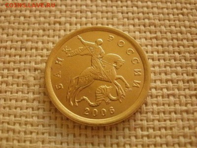 10 копеек 2006 года "СП"(не магн) Мешковая UNC! В Коллекцию! - P1150220.JPG