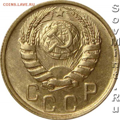 15 коп.1945г определить шт. - 15k1946шт.1.3 буквы «СССР» округлой формы, в левом срезе 5, а в правом 4 стебля, зерна колосьев круглые и выпуклые.