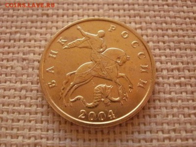 50 копеек 2004 года "М" Мешковая UNC! В Коллекцию! - P1150228.JPG