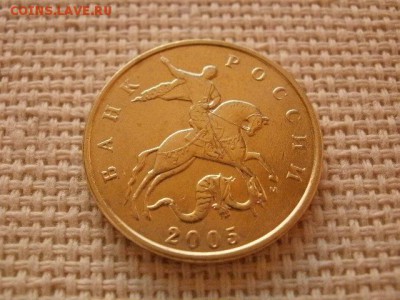 50 копеек 2005 года "М" Мешковая UNC! В Коллекцию! - P1150232.JPG