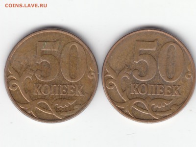 50 копеек 2010 года "М"(шт.Б2) Очень Редкие! В Коллекцию! - IMG_0002