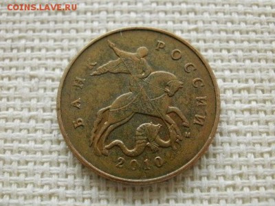 50 копеек 2010 года "М"(шт.Б2) Очень Редкие! В Коллекцию! - P1150190.JPG