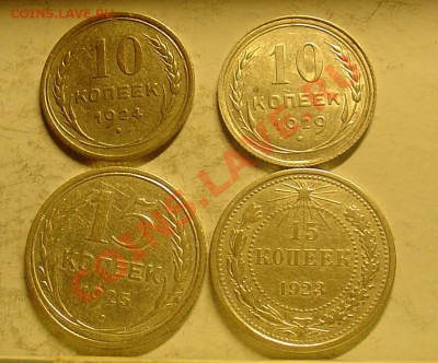 10 коп 1924,29 15 коп 1923,25 до 12.01.11 21-30 - билон 5