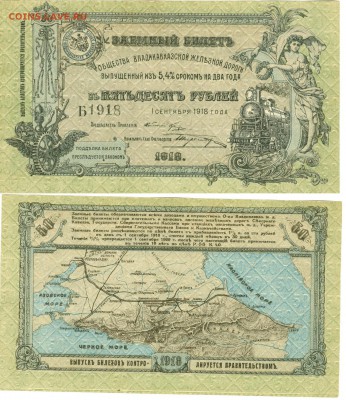 Заёмный билет в 50р. - сканирование0032