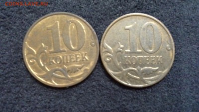 10 копеек 2010 м  штамп Б ? - 20161207_092559
