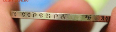 1 Рубль 1886 - IMG_5918.JPG
