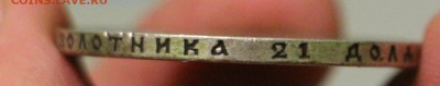 Рубль 1886 ( до 08.12.16 22.00) - IMG_5920.JPG