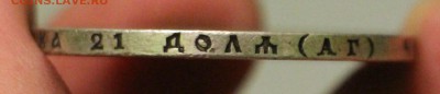 Рубль 1886 ( до 08.12.16 22.00) - IMG_5921.JPG