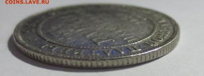 3 рубля уральской платины 1831 спб до 10 декабря 22-30 - IMG_1863.JPG
