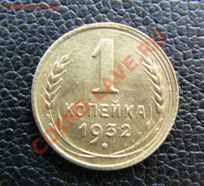 1к 1932г  11.01.2011г  22-00 по Москве - 1к 1932г