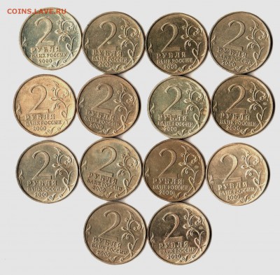 2 рубля 2000(Города-герои) 14шт. до 12.12.16. 22:00 - города-герои 2000 (2)