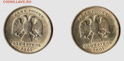 1 рубль 2001 СНГ 2 шт. до 12.12.16. 22:00 - СНГ(1р (2)