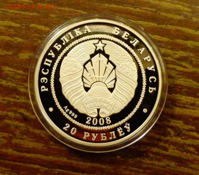 БЕЛАРУСЬ - РЫСЬ до 13.12, 22.00 - Беларусь Рысь-1