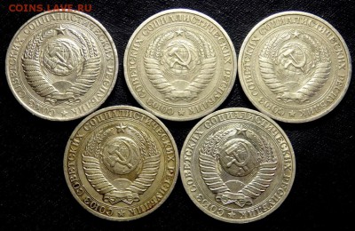 1 РУБЛЬ 1961,1964,1965,1989,1990 года до 09.12.2016 22-00 - PC050051.JPG
