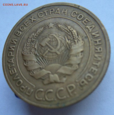5 копеек 1926   до 8.12. в 22-00 по Мск - P1030378.JPG