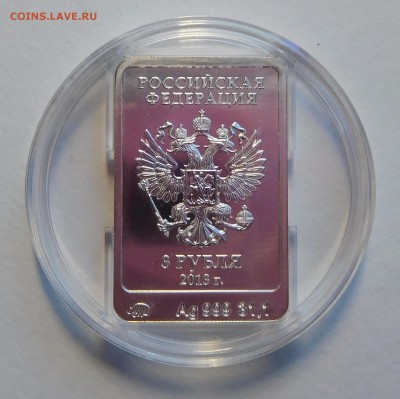 3 рубля 2013 год Зайка ММД фикс до 12.12.16  22:00 - 2.JPG