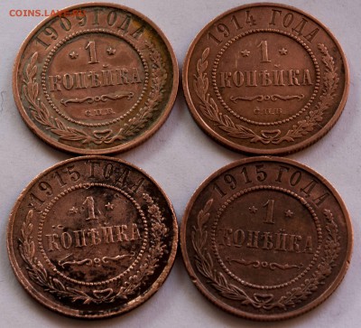 1 копейка 1909,14,15 гг. - 1-копейка-1909,14,15-гг._1