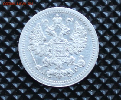 5 копеек 1905 года билончик - IMG_2500.JPG