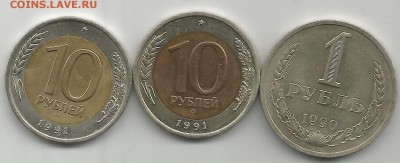 рубль 90го и 2 бим, с 50 до 12.12.2016 22.00 - 10001