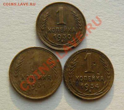 1к 1930.31.34гг до 11.01.2011г 22-00 по Москве - 1к 1930.31.34гг