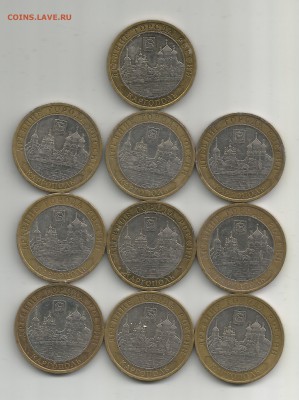 каргопль, 10 штук с 200. до 12.12.2016 22.00 - 10006