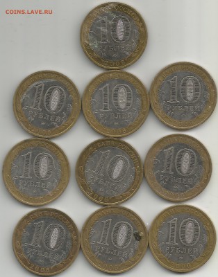 каргопль, 10 штук с 200. до 12.12.2016 22.00 - 20007