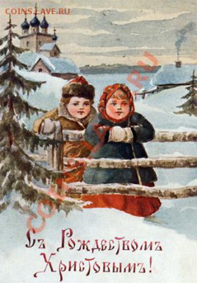 С Рождеством Христовым! - 69484