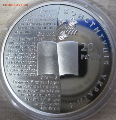 2 монеты , 2 гривны, пруфф с 200 до  12.12.2016 22.00 - IMG_0123.JPG