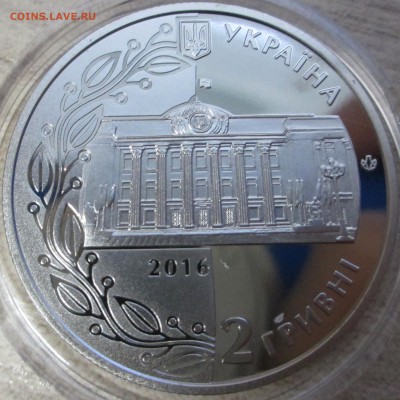2 монеты , 2 гривны, пруфф с 200 до  12.12.2016 22.00 - IMG_0124.JPG
