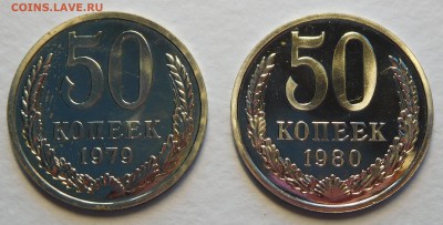 50коп 1979 и 1980 BUNC  до 12.12.16  22:00 - 50-79-80 (1).JPG