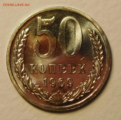 50коп 1969 BUNC ОТЛИЧНЫЕ до 12.12.16  22:00 - 50-1969 (1).JPG