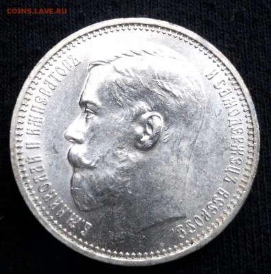 1 рубль 1915, штемпельный на оценку. - 20161207_121132-1