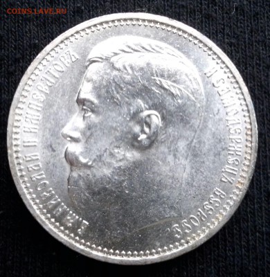 1 рубль 1915, штемпельный на оценку. - 20161207_121128-1