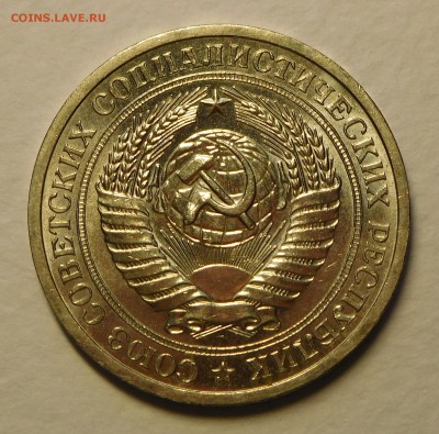 1 рубль 1969 BUNC, до 12.12.16  22:00 - 1-1969 (2).JPG