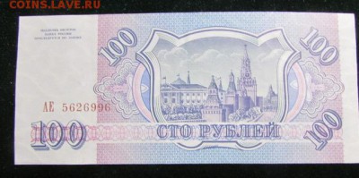 100 рублей 1993 года Пресс 10.12 22-00 - 100_rublej_1993_goda_press (1)2