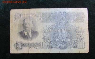 10 рублей 1947 года до 10.12 22-30 - 10_rublej_1947_goda