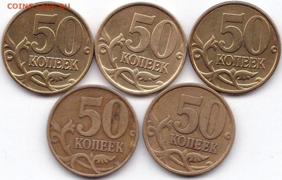 50коп1999СП и М + 2002СП - 5шт до 13.12.16. 22-30 Мск - 50коп1999СП и М + 2002СП - 5шт (2)