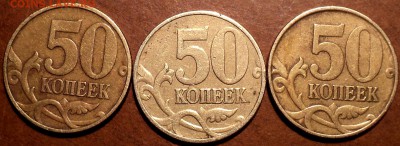 Цвет монетки 50 коп 1999м-??? - DSC06101.JPG