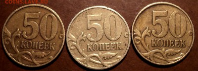 Цвет монетки 50 коп 1999м-??? - DSC06100.JPG