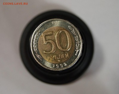 50 руб. 1992г. ММД+ЛМД  до 12.12.16 22-00 - DSC04189.JPG