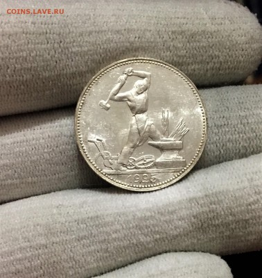 50 копеек 1925 г. UNC последний - FullSizeRender (6)